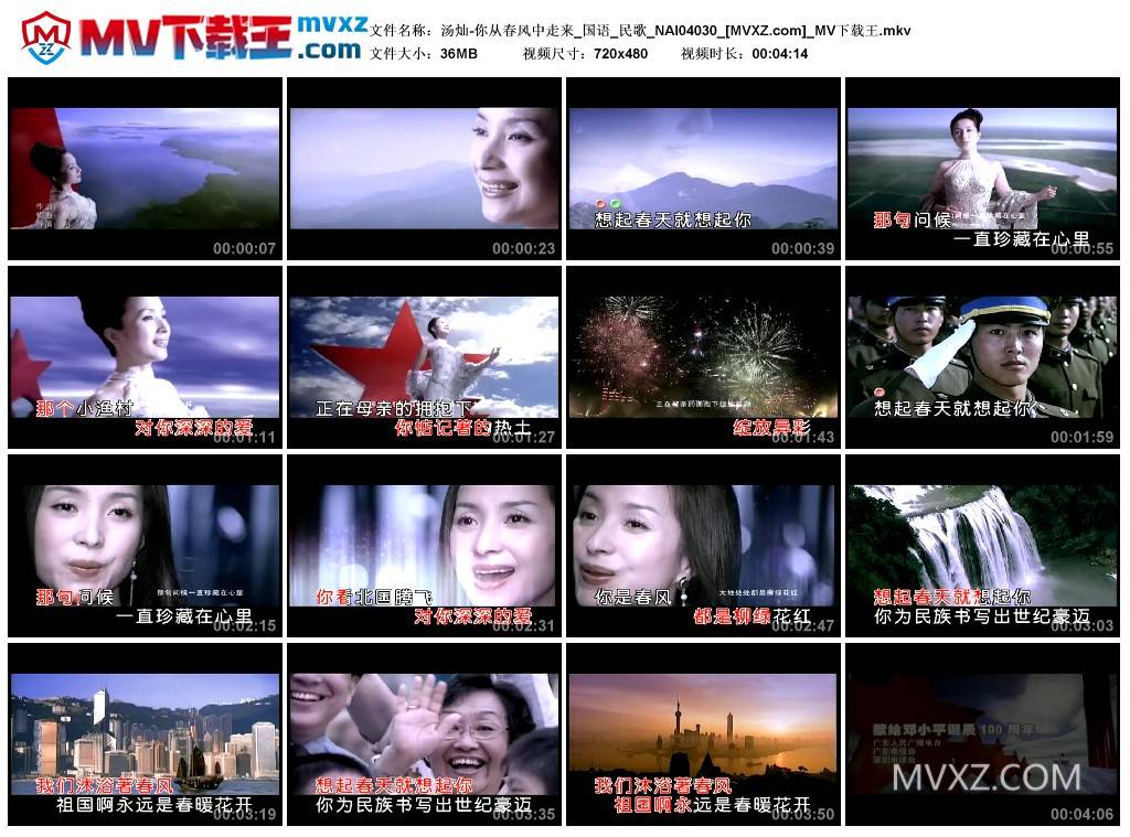 汤灿-你从春风中走来_国语_民歌_NAI04030